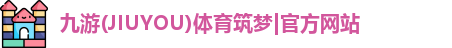 九游